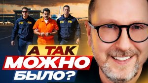 А что так можно было? можно, но не всем..