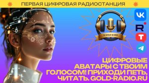 make you mine "JAZZ" AI GOLD RADIO - ЗАПИШИ СВОЙ ЭКШН