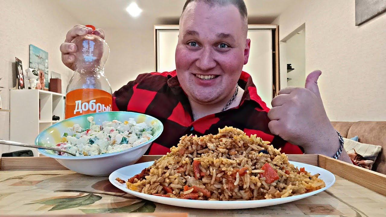 МУКБАНГ ПЛОВ из курицы / ОБЖОР ПЛОВ и салат крабовый / MUKBANG ASMR смотреть онлайн