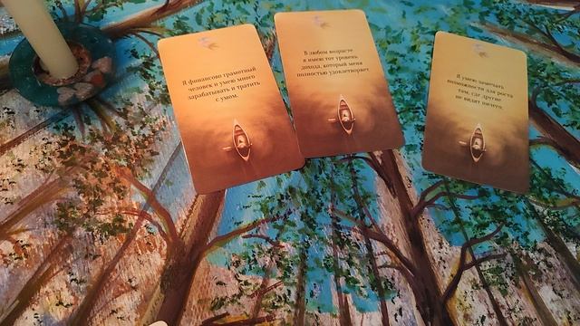 что вы думаете о загаданном человеке а он о вас смотреть онлайн