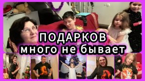 Распаковка ПОДАРКОВ!🎁💓👍💯