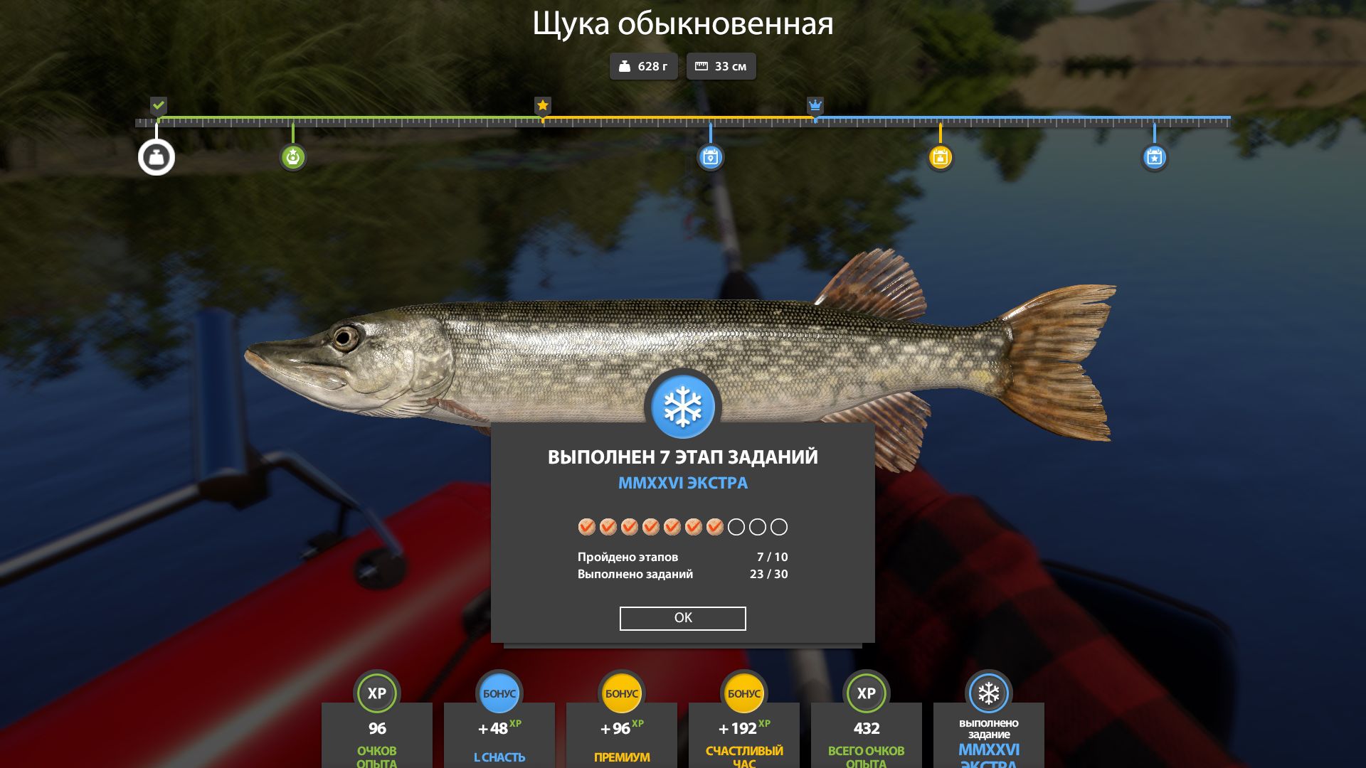 НОВОГОДНИЕ ЗАДАНИЯ ЭКСТРА 7 ЭТАП - РУССКАЯ РЫБАЛКА 4 смотреть онлайн