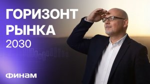 Активное управление капиталом в 2026: Новые тренды на бирже!