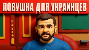 Украинцы вздрогнули! У вас заберут ВСЕ - до нижнего белья! И все в рамках закона!