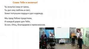 Богослужение Церкви Иисуса Христа 04.01.2025