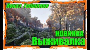 Prologue Go Wayback - НОВИНКИ игр Первый взгляд