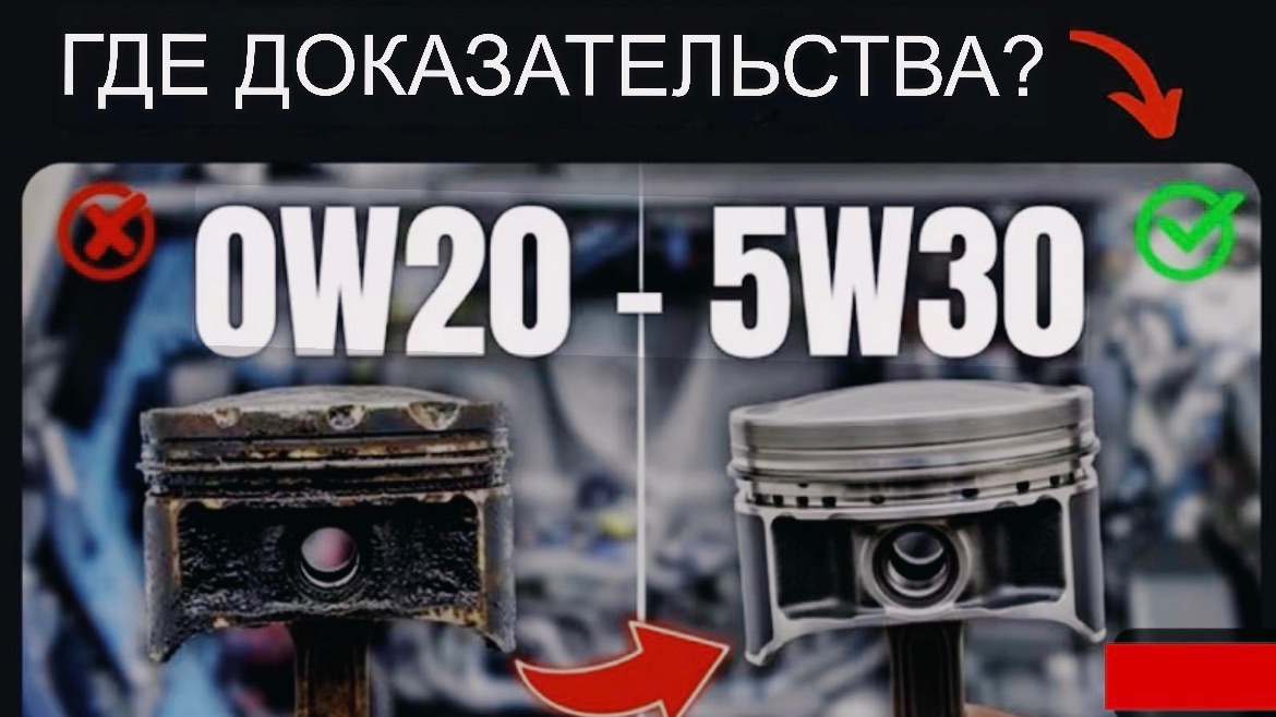 Очередная ложь от ИИ? Факты о масле 0w20 vs 5w30 смотреть онлайн