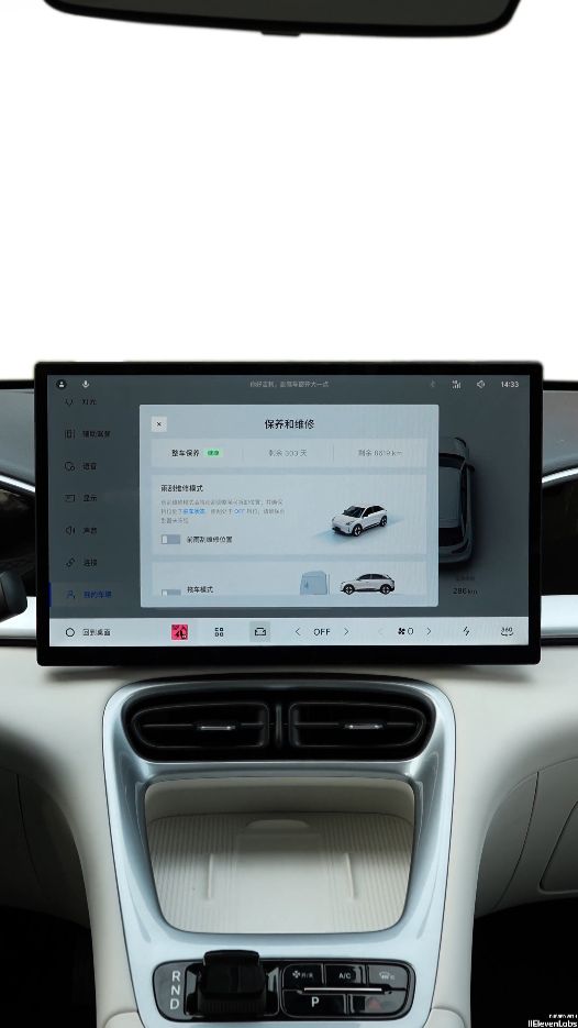 Geely Xingyuan - Как пользоваться системой аварийной буксировки