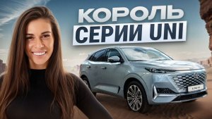 Китайский автомобиль, который стыдно называть китайским. Обзор Changan UNI-K