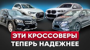Топ НАДЕЖНЫХ б/у кроссоверов: без переплат