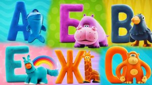 ИЗУЧАЕМ С МАЛЕНЬКИМИ ДЕТЬМИ АЛФАВИТ. АЛФАВИТ ДЛЯ МАЛЕНЬКИХ ДЕТЕЙ.