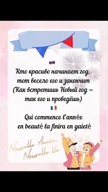 Как встретишь Новый год, так его и проведешь смотреть онлайн