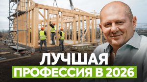 Самая недооценённая профессия в России в 2026. Освоить может любой человек с нуля без диплома!