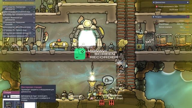 oxygen not included часть 2 еда и исследование