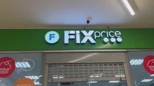 Фикс прайс!  Новинки!