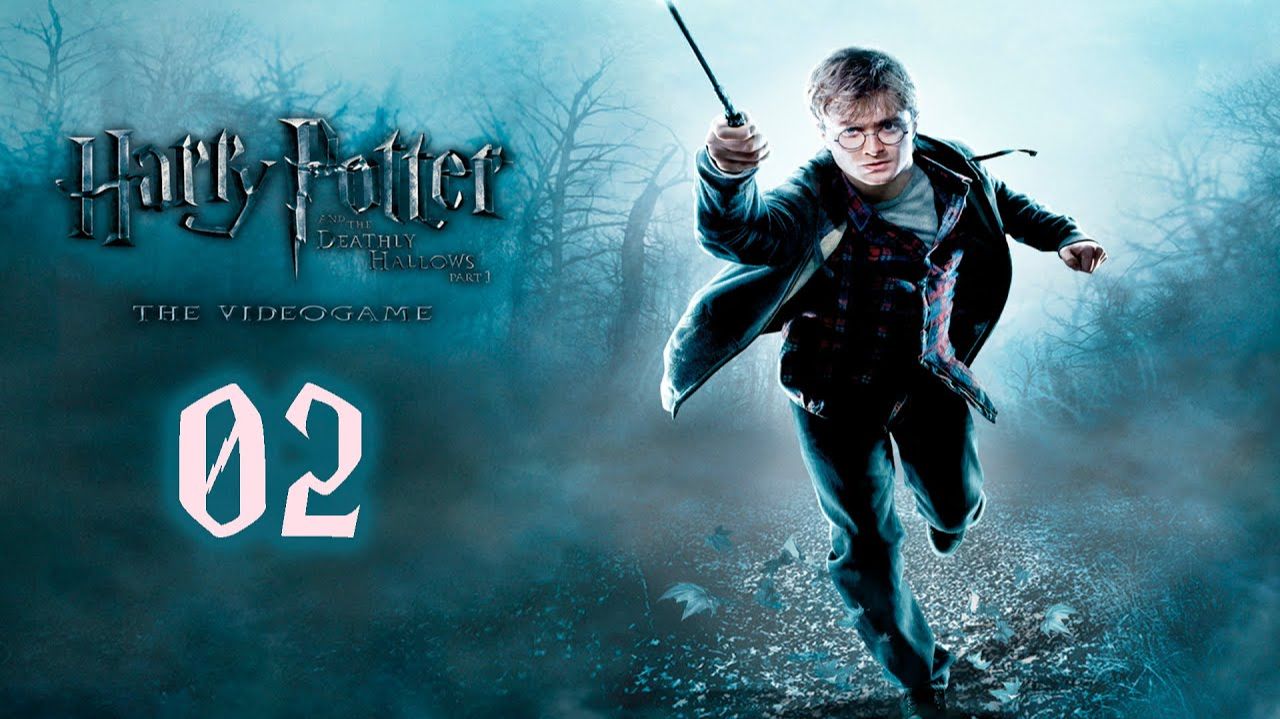 Прохождение Harry Potter and the Deathly Hallows Part 1 - Часть 02 смотреть онлайн