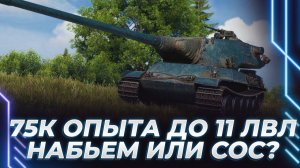 Корбен тестирует новую донатилку с ИИ. Осуждает разработчиков World of Tanks