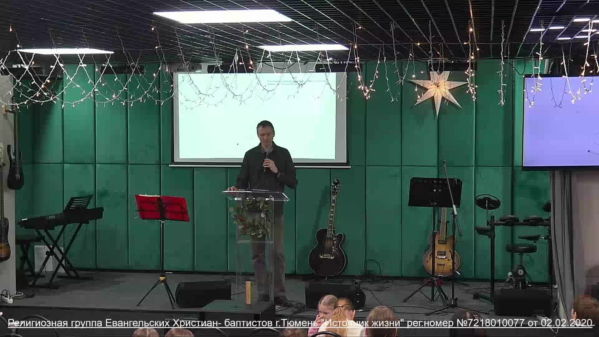 Источник Жизни 04.01.26 Тюмень смотреть онлайн