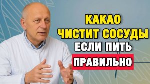 Почему какао после 50 может вредить, даже если вы пьёте его всю жизнь | Про Здоровье о Главном