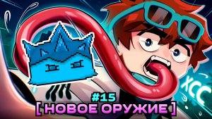 VladSkorp смотрит - Lp. Мастерская [47] • #15 ШИКАРНОЕ ОРУЖИЕ • Майнкрафт