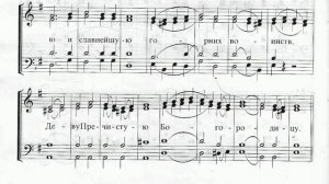 Задостойник На Рождество Христово