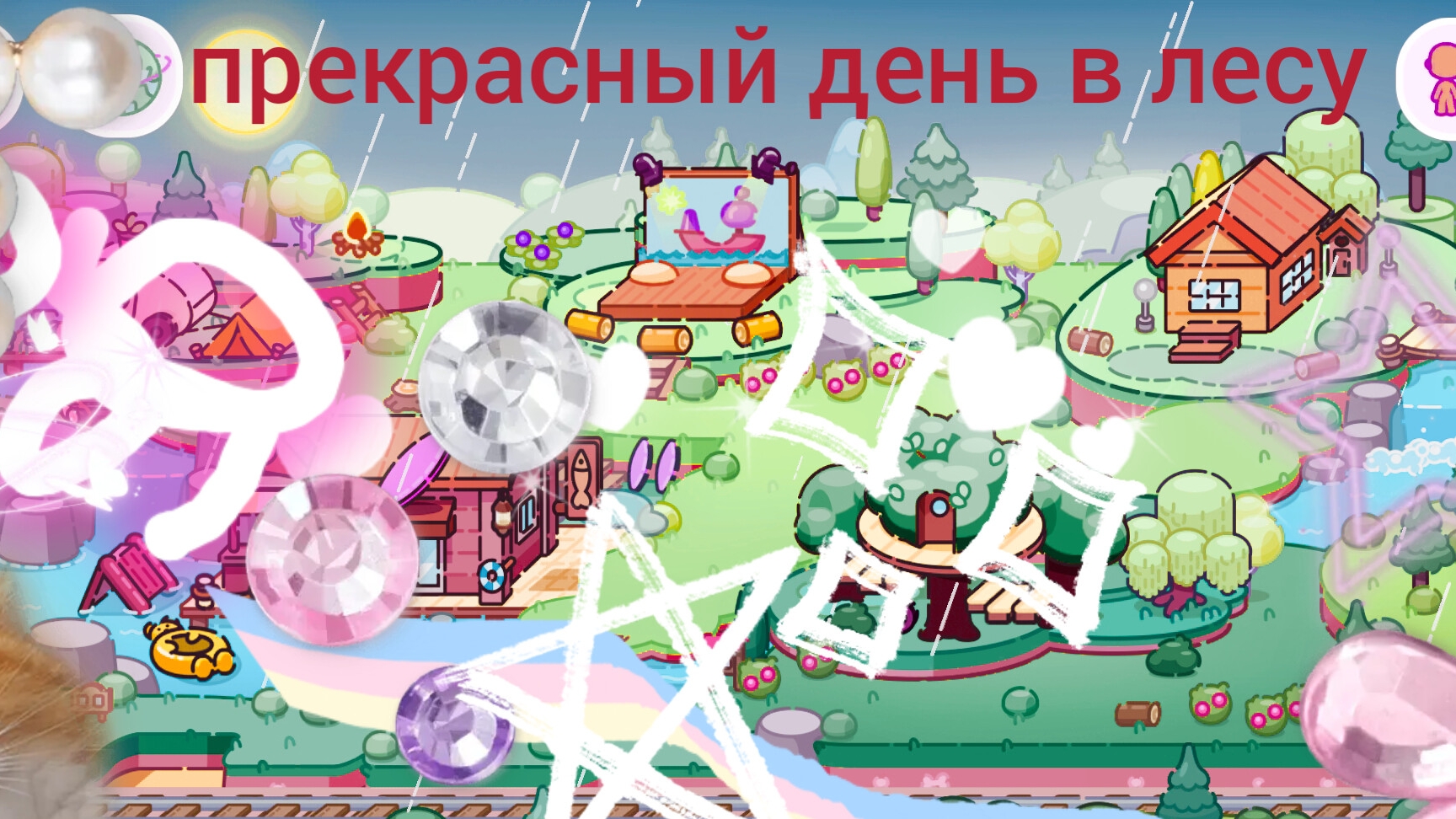 прекрасный день в лесу смотреть онлайн