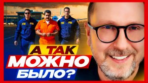 Шарий : А шо так можно было?