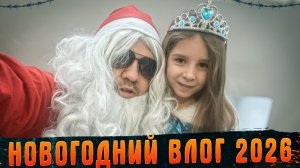 Новогодний влог 2026. Обзор Mazda Premacy #Shorts #МАРГАРИТОВ