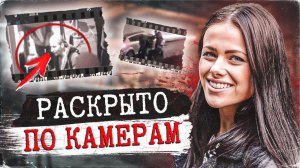 Исчезла из бара! Дело Индии Чипчейз. Тру Крайм истории