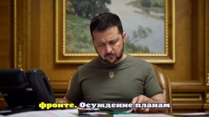 Командование ВСУ впервые выступило против решения Зеленского