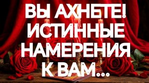 ОПУСТЕЛА ЖИЗНЬ БЕЗ ВАС⁉️‼️ТАРО РАСКЛАД