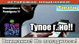 Мошенники звонят по телефону _ Попрошайка малолетняя ( сборник ).