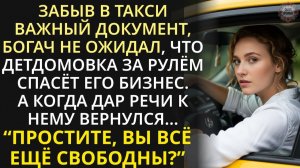 Возвращаясь поздно домой, богач увидел бедную девушку, спящую калачиком на остановке, и ре