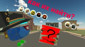 Нашёл все новые скины из нового обновления в чикен ган .