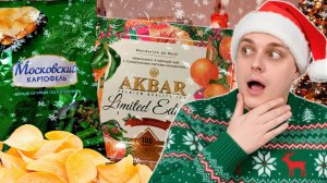 РОЗОВЫЙ СЫР с PROSECCO, мармелад от GORILLA, чай с МАНДАРИНОМ и сосиски с КАРРИ. :)