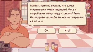 Хорошая пицца Отличная пицца