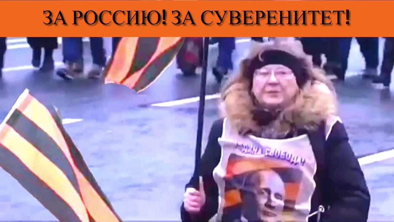 За Россию! За суверенитет! смотреть онлайн