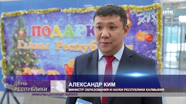 Стартовали «Елки» Главы Республики Калмыкия смотреть онлайн