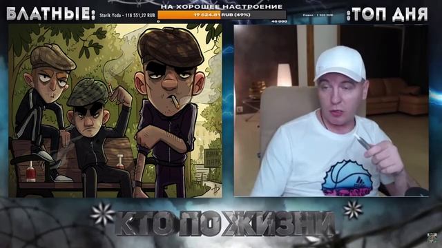 КТО ПО ЖИЗНИ - БАЗАР ВОКЗАЛ .) ★ - Кто по Жизни / Чат рулетка / Виталий Реутов / КПЖ смотреть онлайн