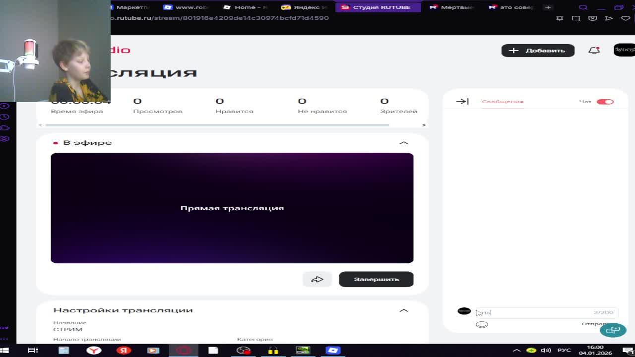 СТРИМ смотреть онлайн