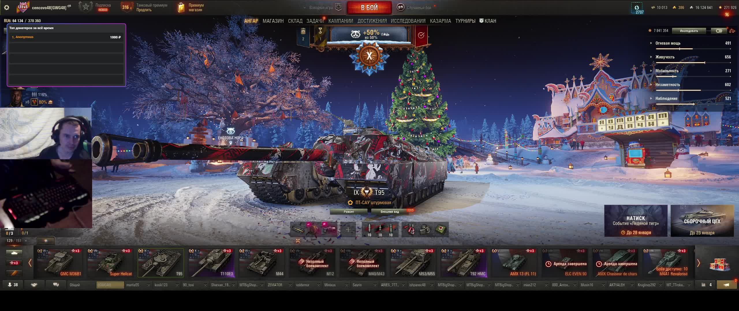 мир танков смотреть онлайн