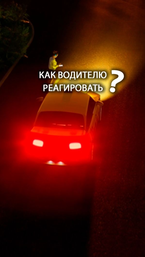 Девочка в наушниках на дороге. Как водителю реагировать? смотреть онлайн