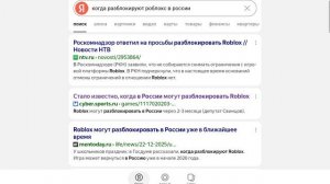 роблокс разблокировают 2 -3 месяц