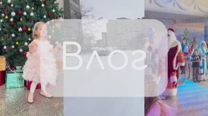 Первый утренник в садике | Вечер в Soho rooms | Елка в Кибердоме | Поездка в Воронеж