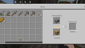 выживание в Minecraft 7