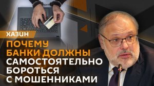 Михаил Хазин. Замедление роста цен, ловушка высокой ставки и что надеть в новогоднюю ночь