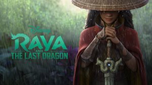 Райя и последний дракон (2021) / Raya and the Last Dragon