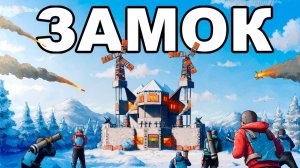 МОЯ ЛЕДЯНАЯ КРЕПОСТЬ против 1000 ЧЕЛОВЕК в РАСТ / RUST