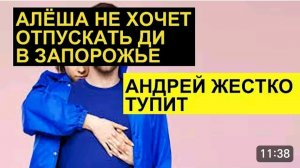 САМВЕЛ АДАМЯН, ОБЗОР ОТ СК, АЛЕША НЕ. ХОЧЕТ ОТПУСКАТЬ ДИАНУ В ЗАПОРОЖЬЕ, СЫТНИКИ И  ФЛЕШКИ..