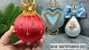 Мастер-класс Елочные игрушки ручной работы.УРОК1 Творческая студия интернет-магазин Все заготовки.ру